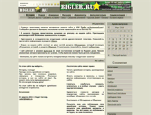 Tablet Screenshot of bigler.ru